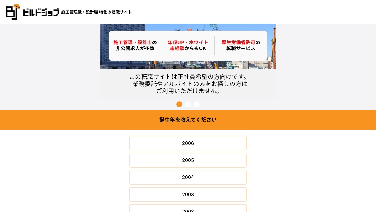 ビルドジョブの公式サイト