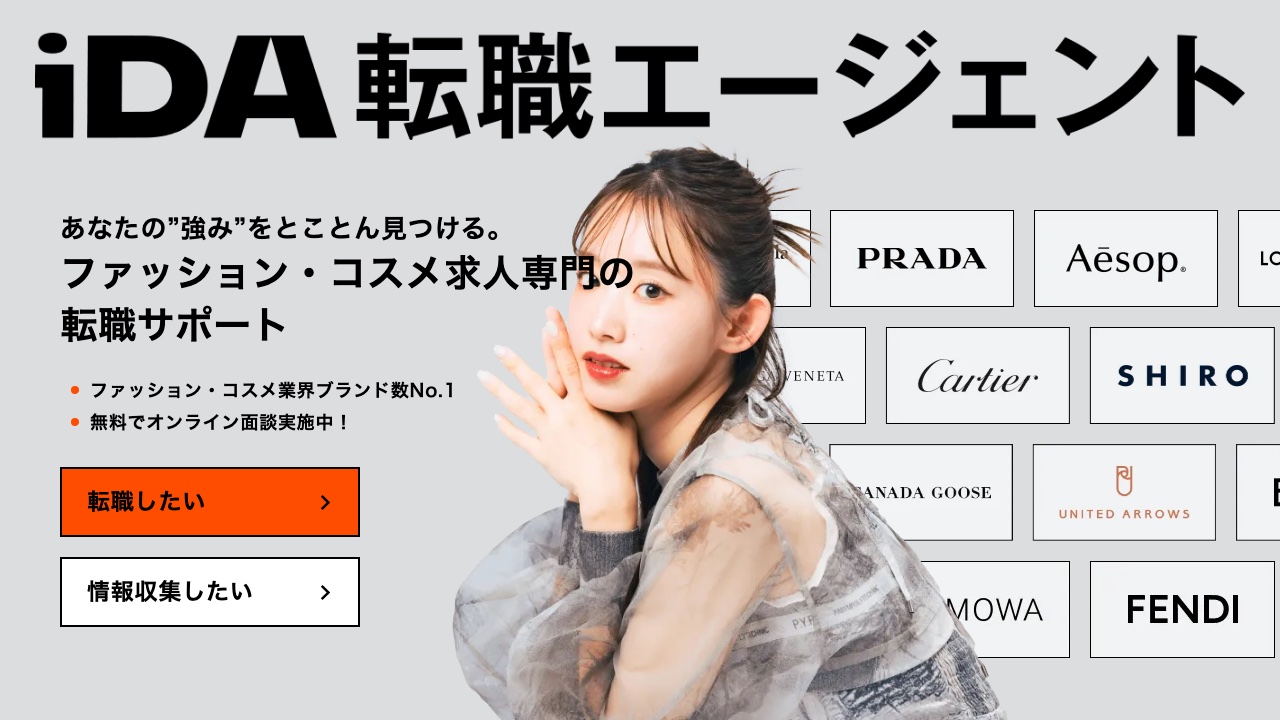 iDA(アイ・ディ・エー)の公式サイト