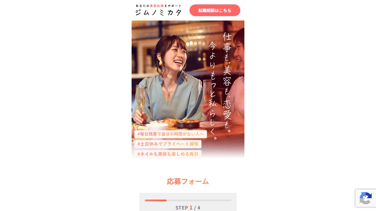 ジムノミカタの公式サイト