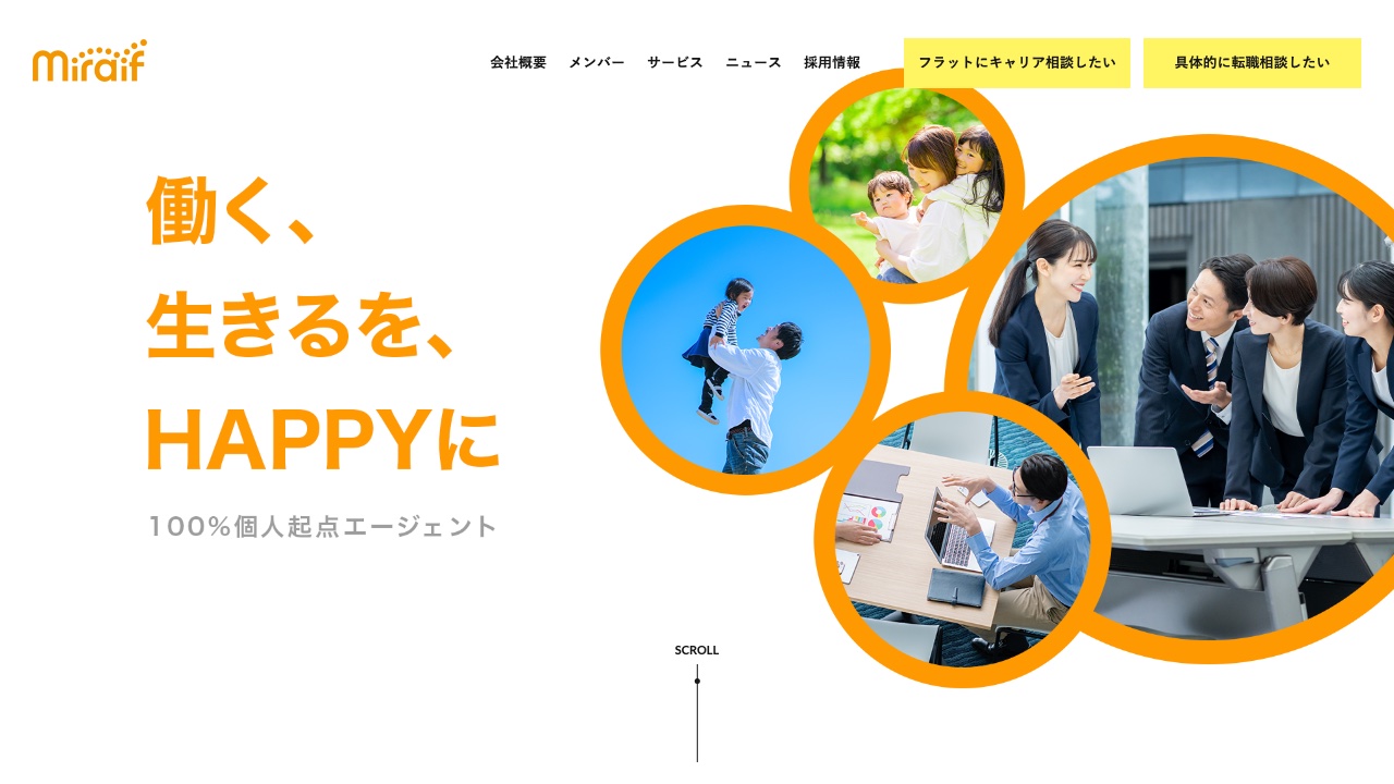 ミライフの公式サイト