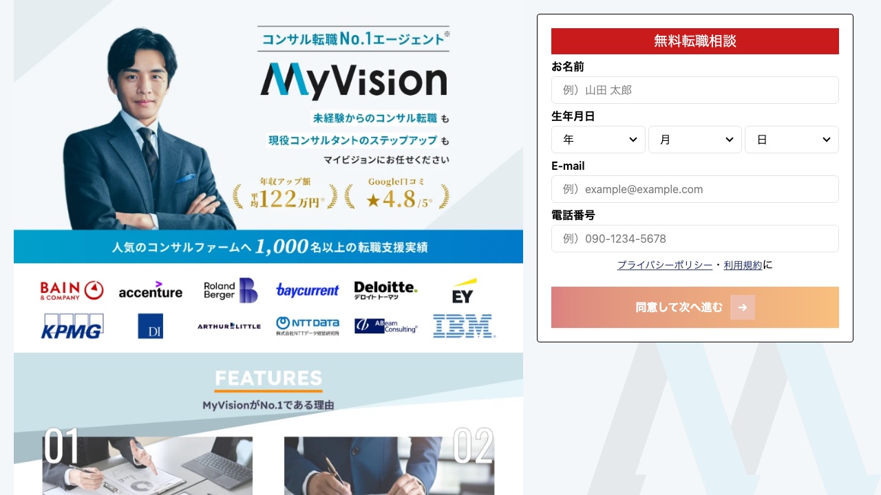 MyVisionの公式サイト